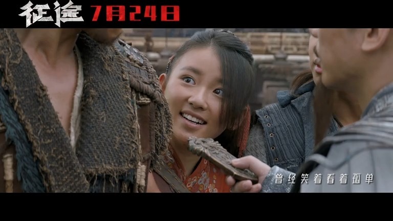 征途电影高清在线观看,征途电影高清在线观看国语