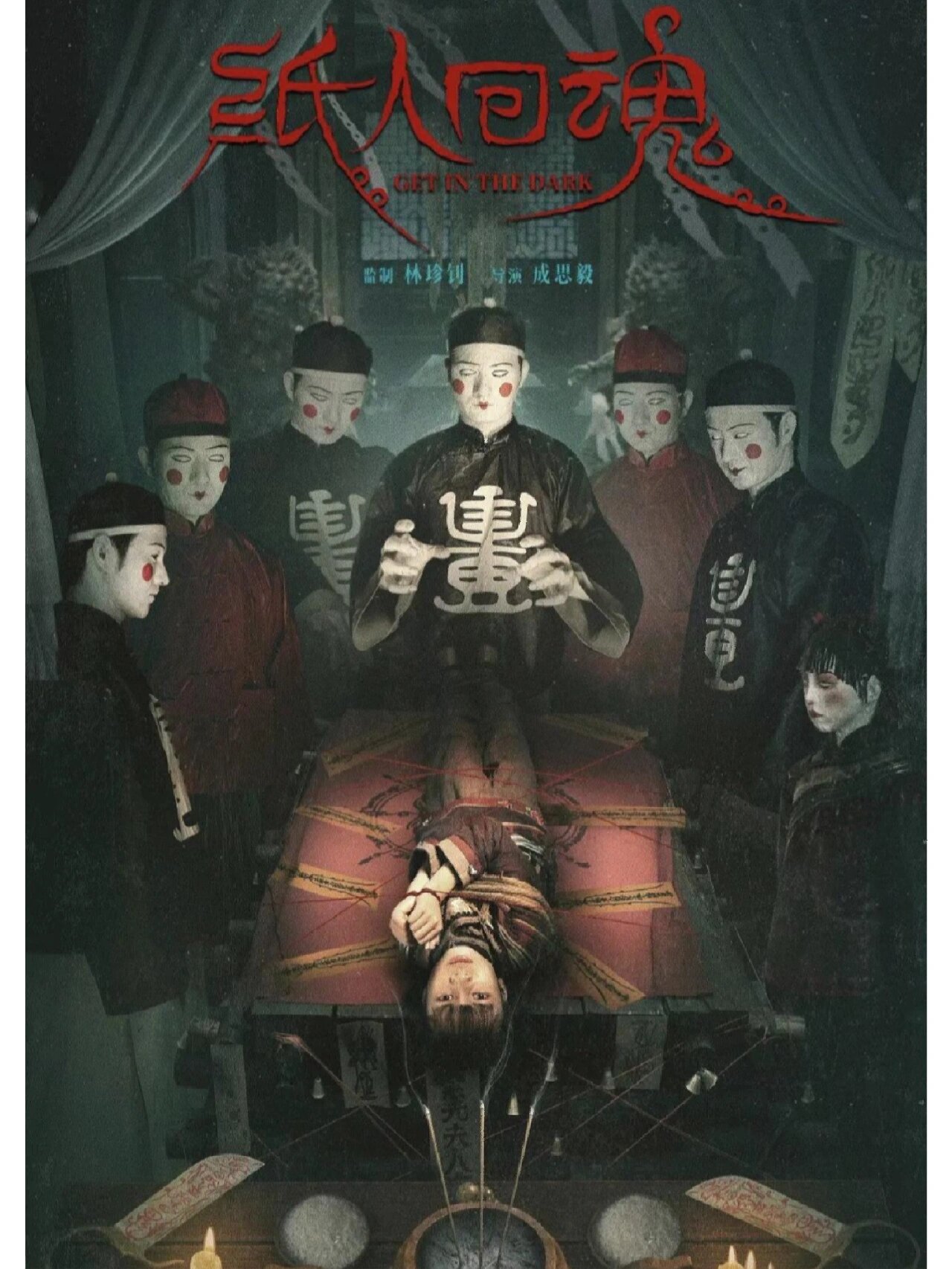 梦中人电影,梦中人电影讲的是什么