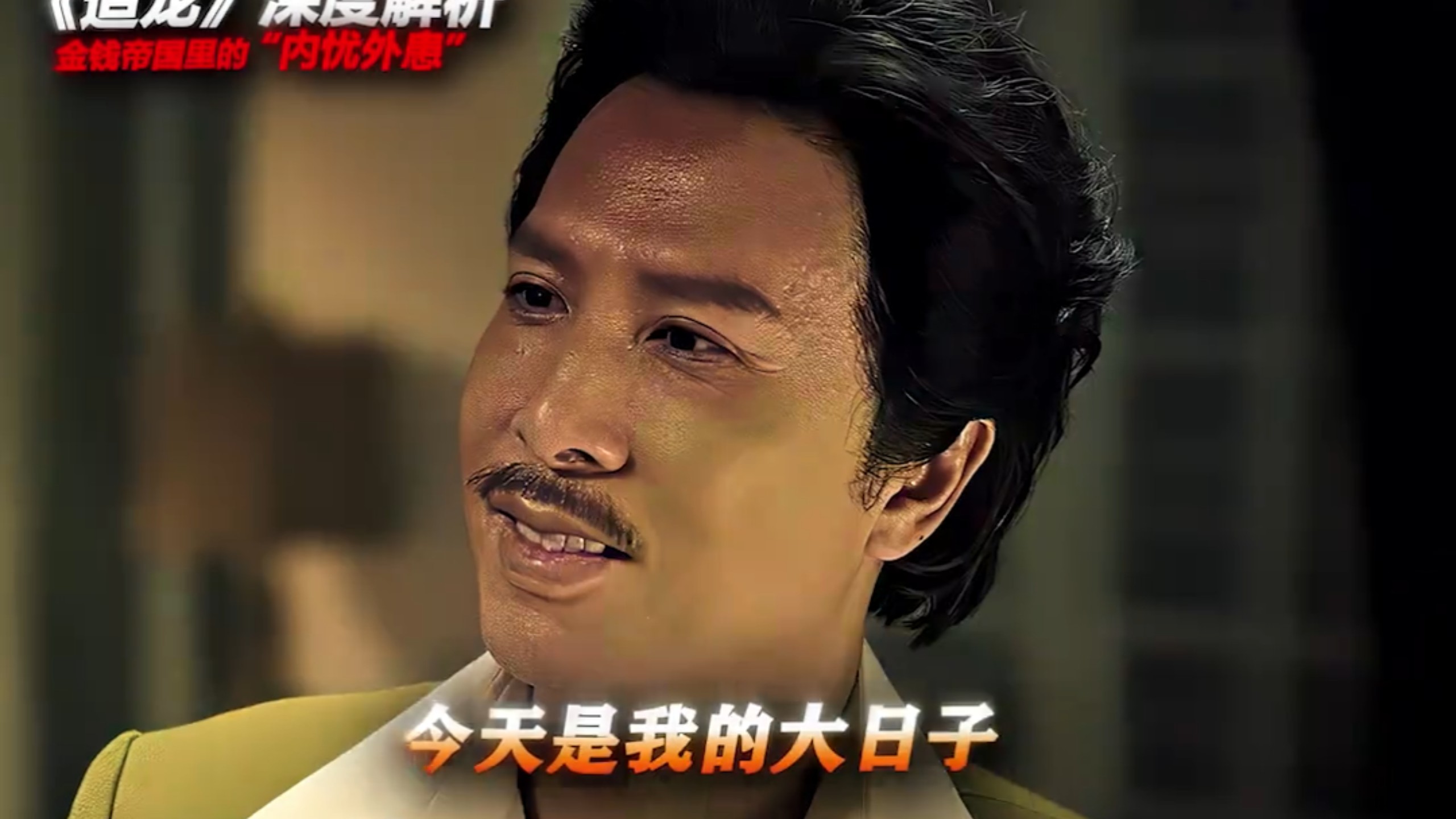 追龙电影完整版,追龙电影完整版在线观看国语百度网盘 追龙电影完整版,追龙电影完整版在线观看国语百度网盘