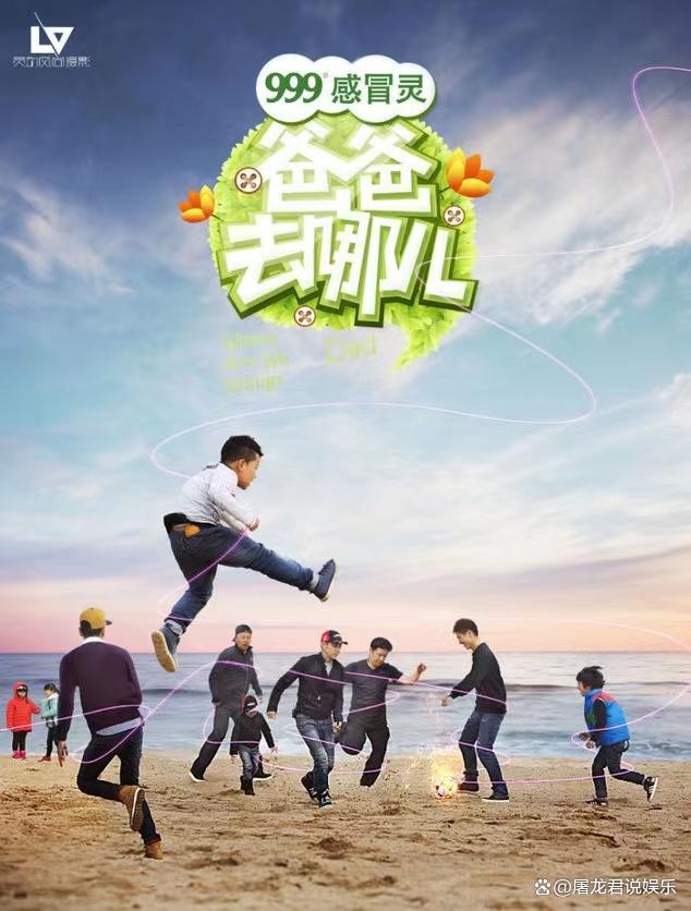 爸爸去哪儿电影百度影音,爸爸去哪儿第一季免费时空电影