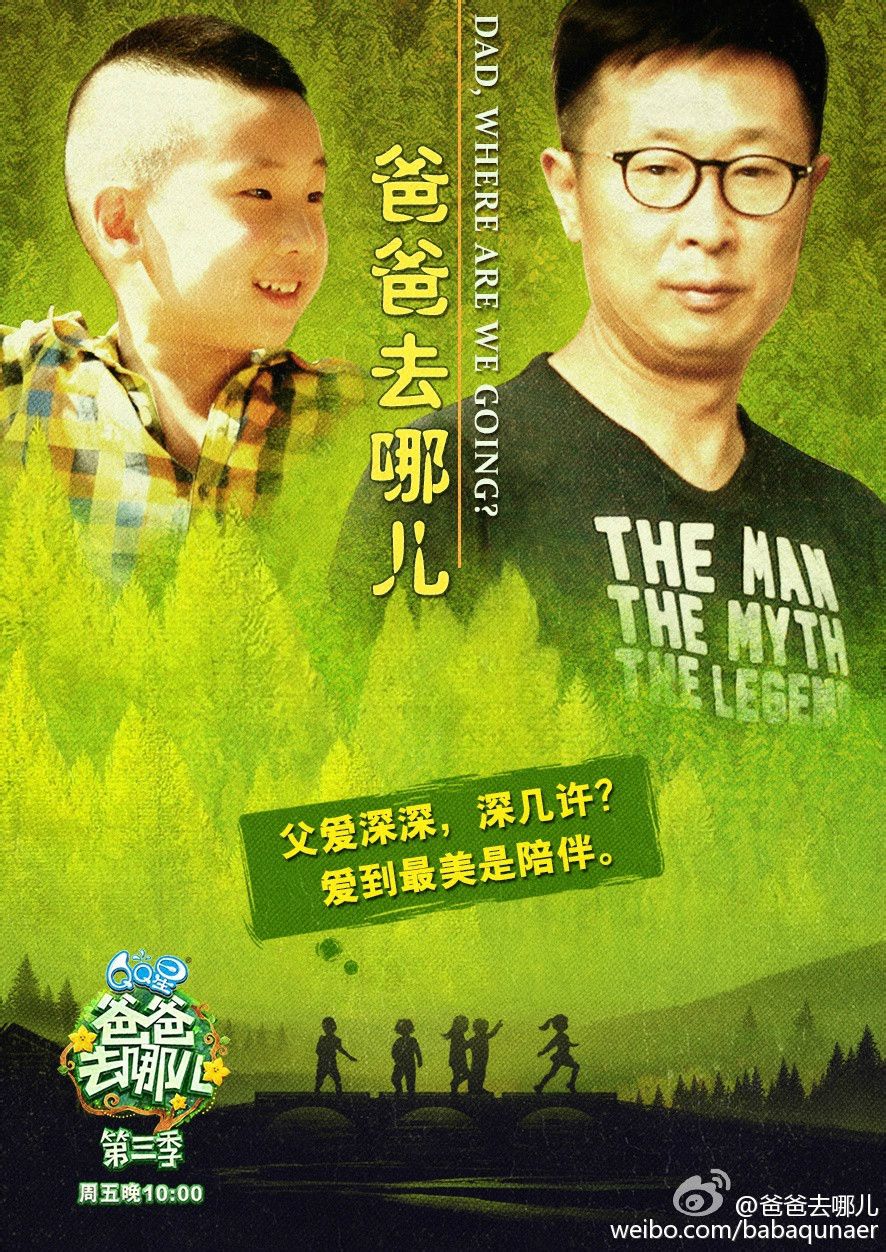 爸爸去哪儿大电影下载,爸爸去哪 rmvb 下载