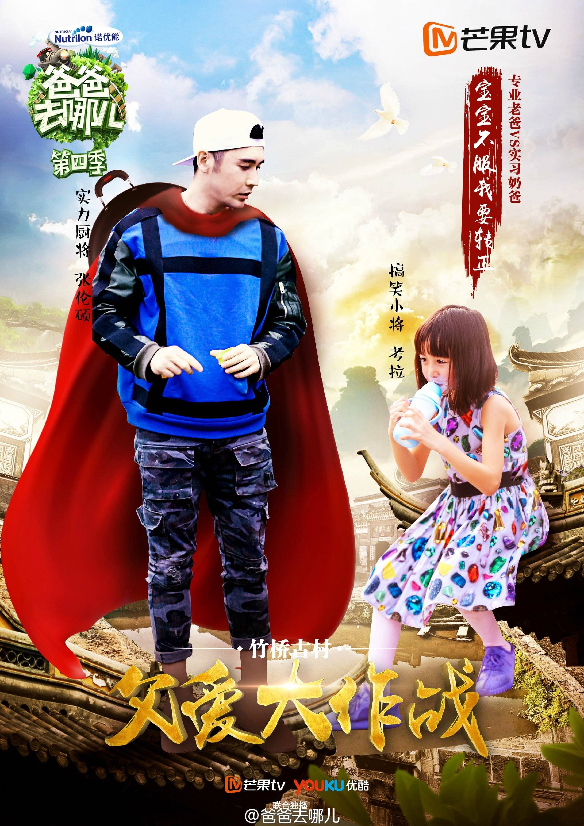 爸爸去哪儿大电影下载,爸爸去哪 rmvb 下载 爸爸去哪儿大电影下载,爸爸去哪 rmvb 下载