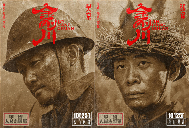 金刚川在线高清电影,金刚川在线高清电影下载