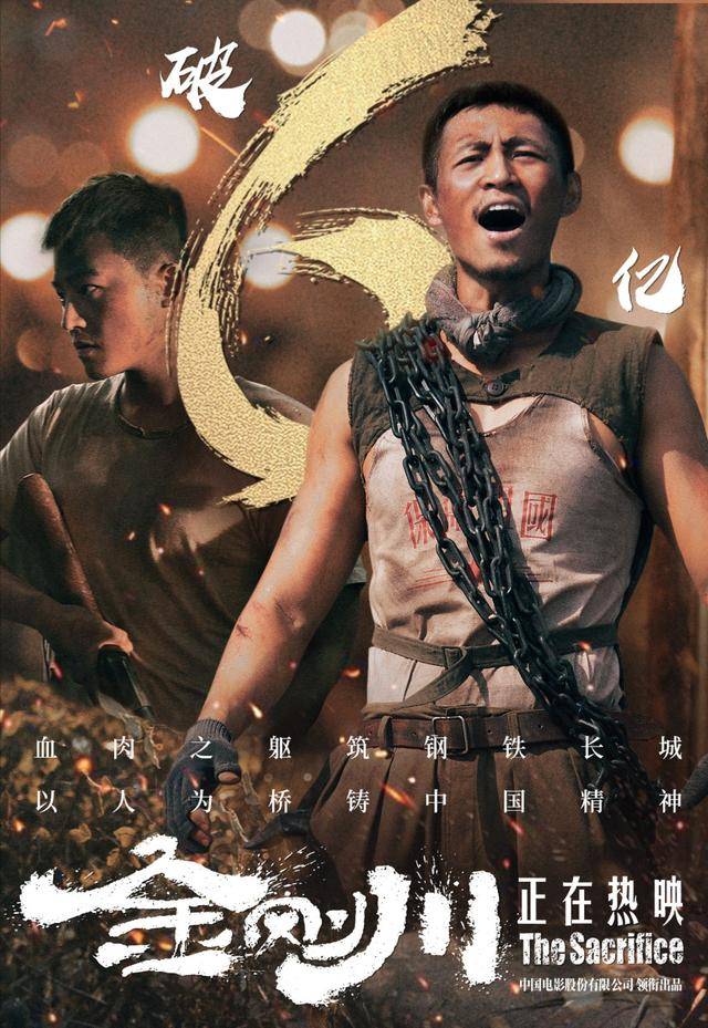 金刚川在线高清电影,金刚川在线高清电影下载