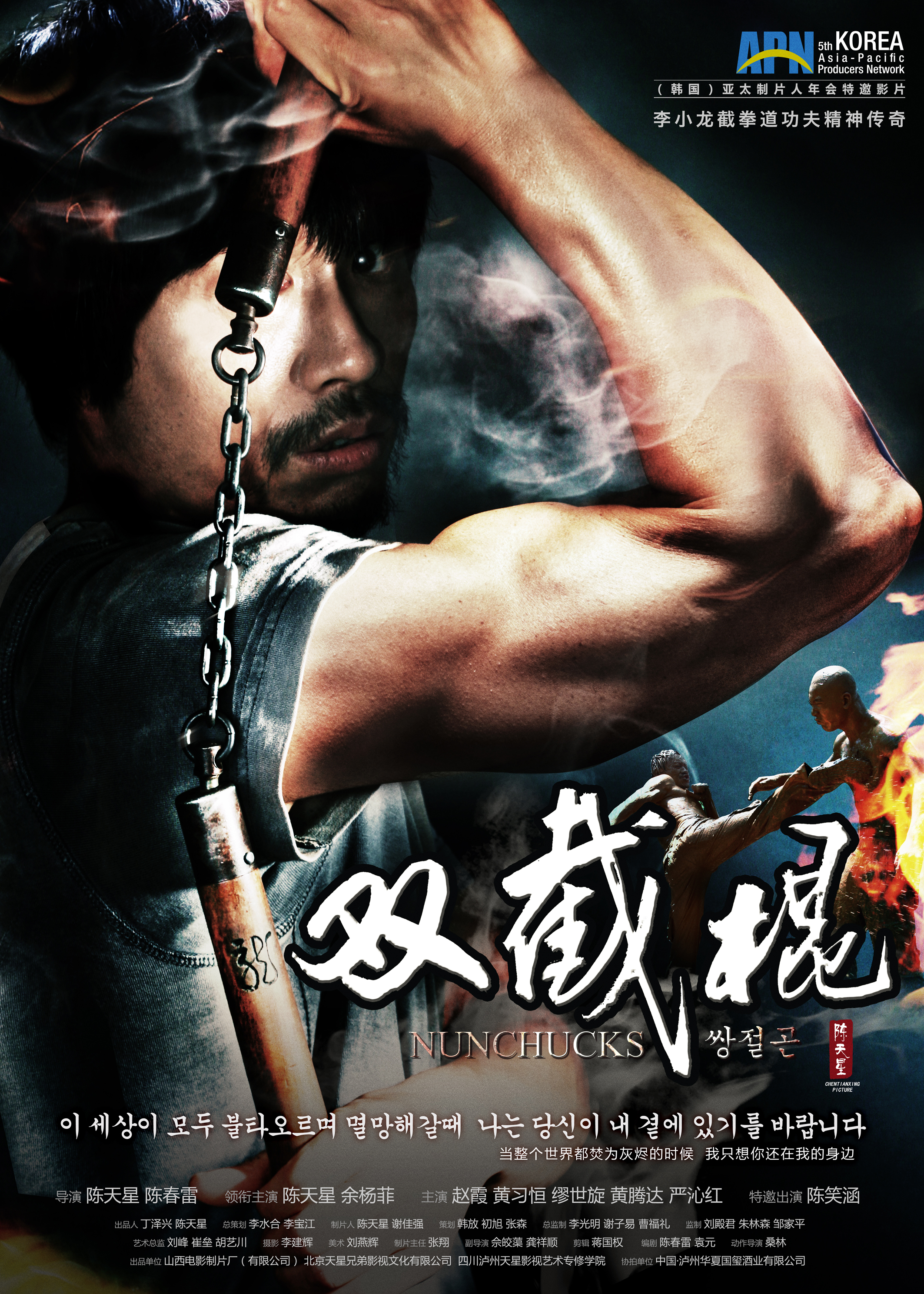 冷血十三鹰电影,冷血十三鹰电影高清免费