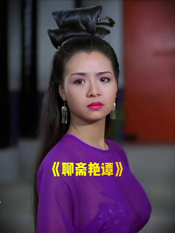 聊斋艳谭电影完整版的简单介绍