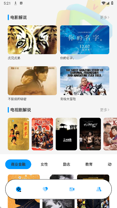 火花电影,火花电影免费完整版 火花电影,火花电影免费完整版