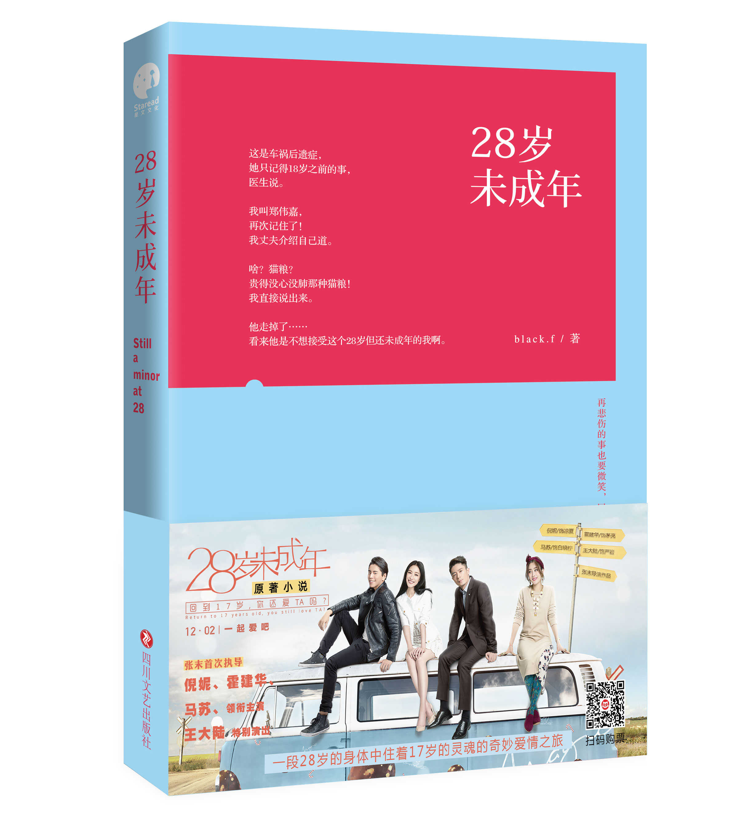 28岁未成年在线播放电影,电影28岁未成年玫瑰