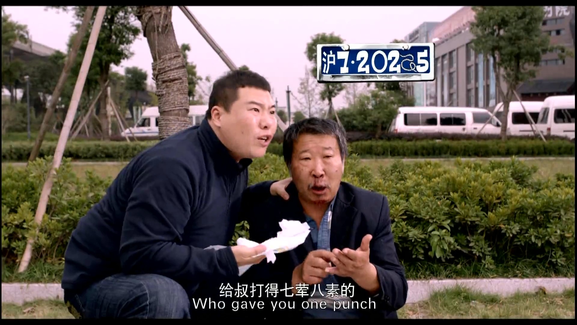 搞定岳父大人电影,搞定岳父大人电影天堂