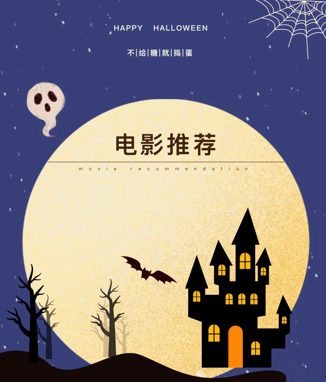 夜惊魂电影,仲夏夜惊魂电影