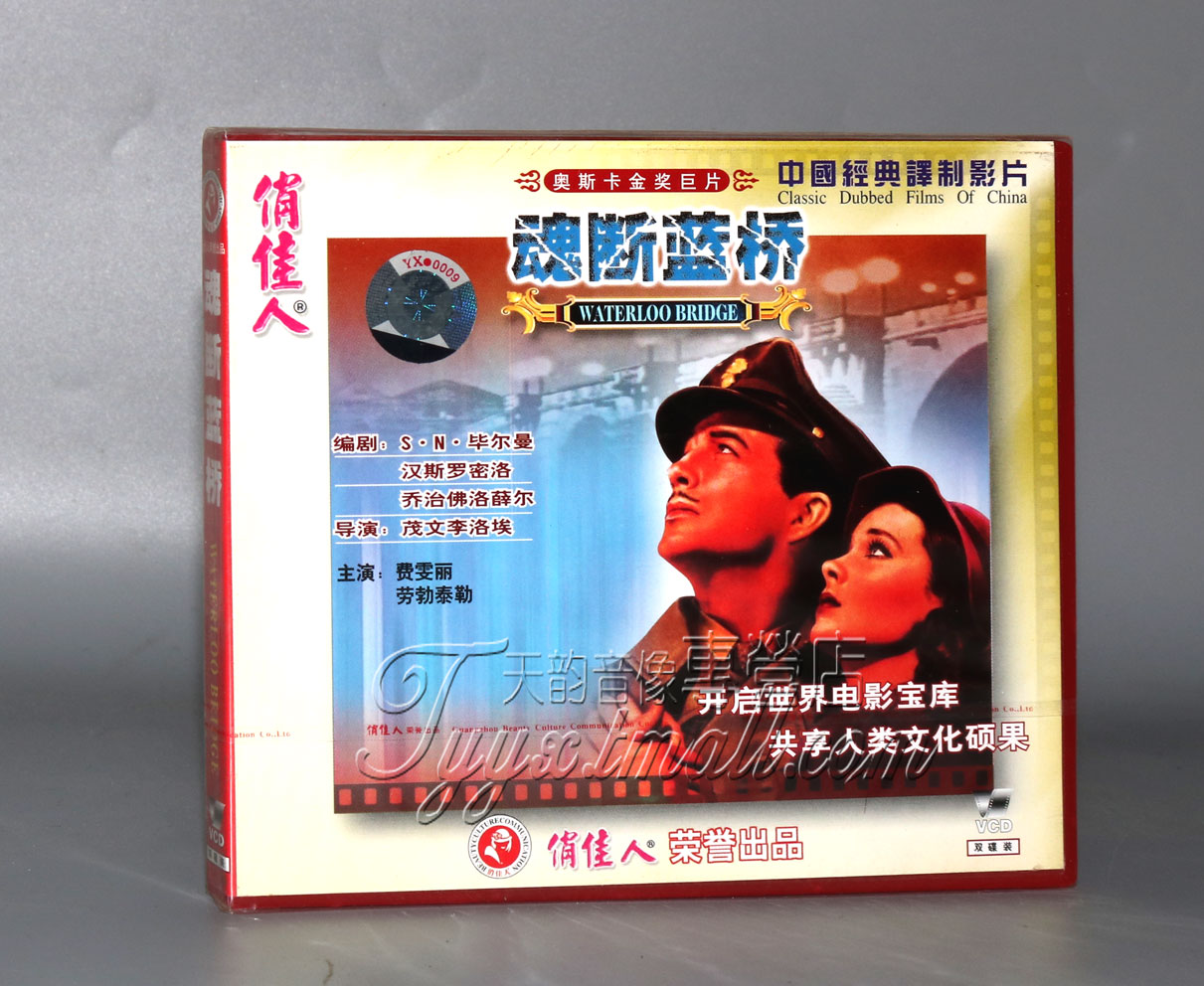 魂断蓝桥电影下载,魂断蓝桥双语字幕资源 魂断蓝桥电影下载,魂断蓝桥双语字幕资源