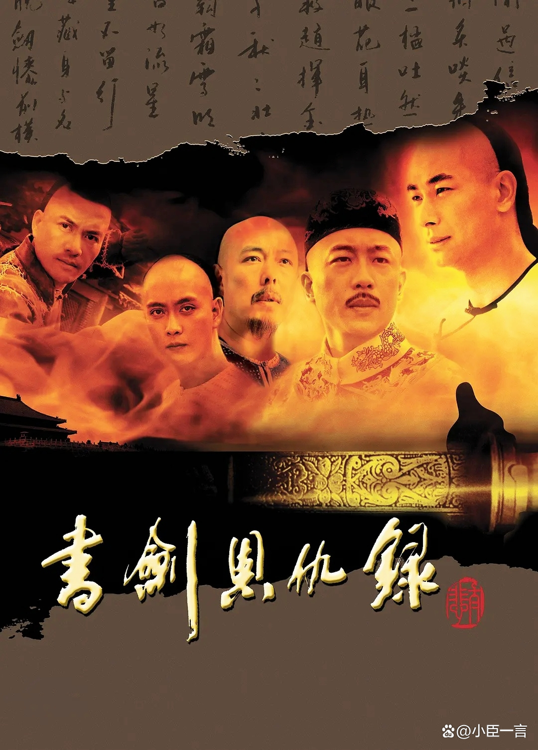 书剑恩仇录电影,书剑恩仇录电影版