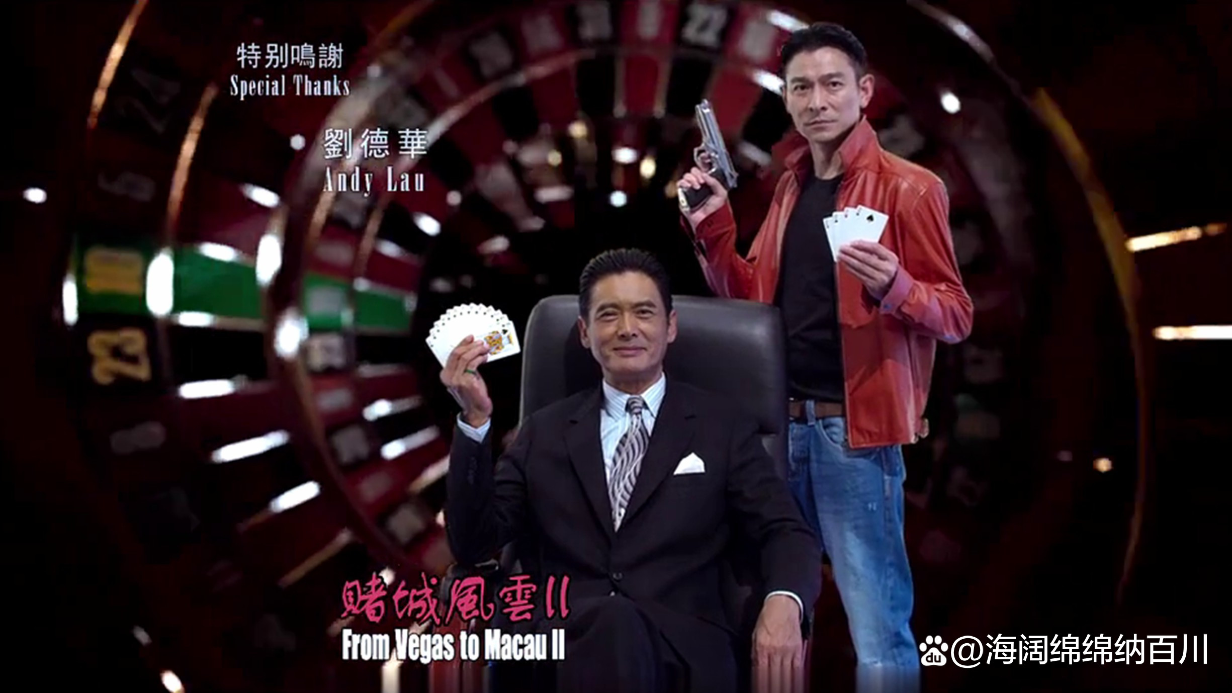 澳门风云2电影,澳门风云2电影国语完整版在线观看