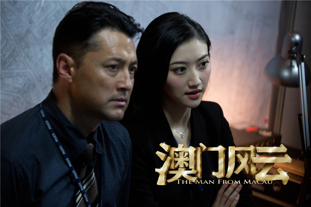 澳门风云2电影,澳门风云2电影国语完整版在线观看
