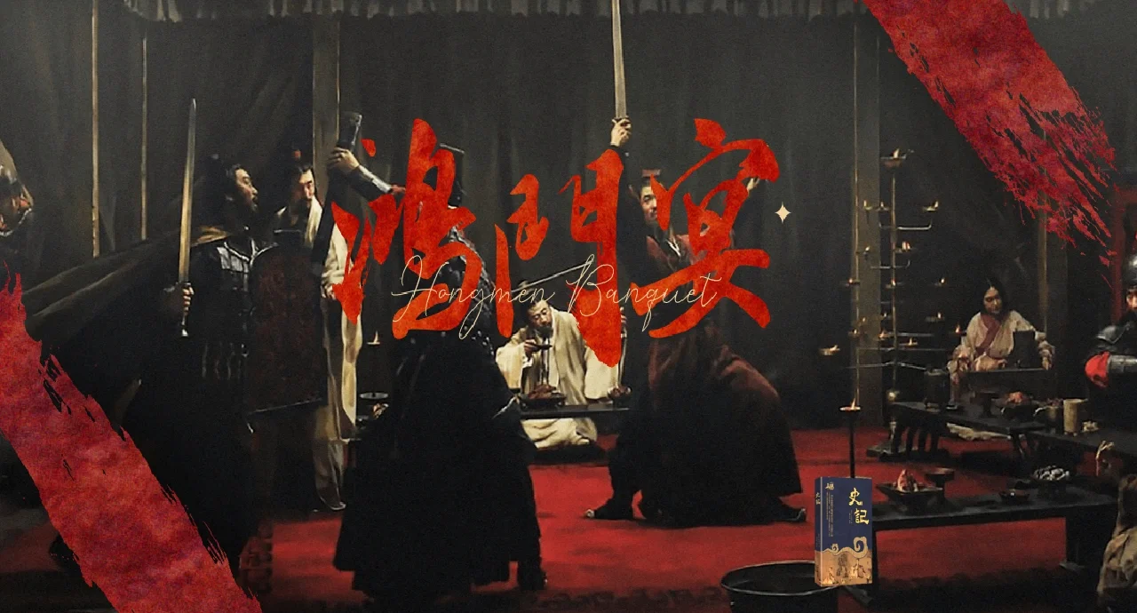 鸿门宴电影下载,鸿门宴电影迅雷下载