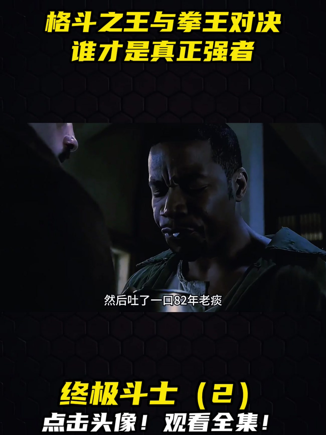 格斗之王电影,格斗之王电影百度百科