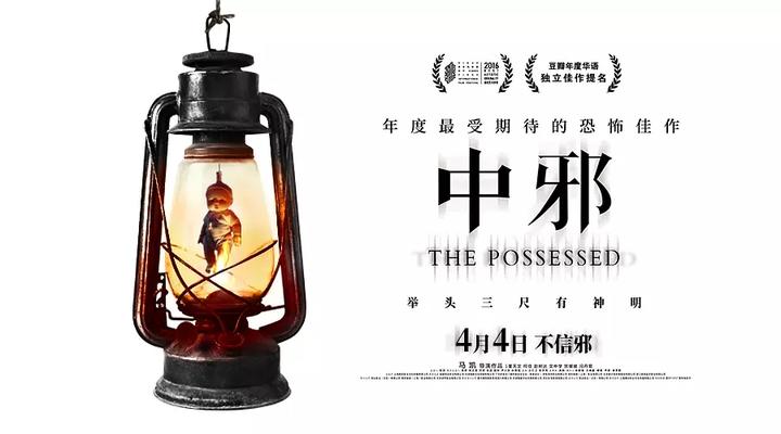 中邪电影下载,中邪 下载1080p 中邪电影下载,中邪 下载1080p
