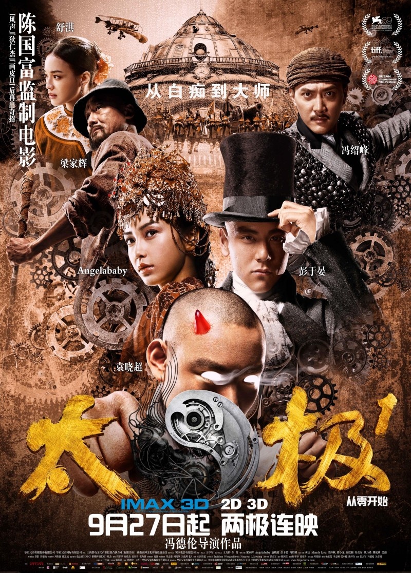 电影太极侠,电影太极侠的网盘