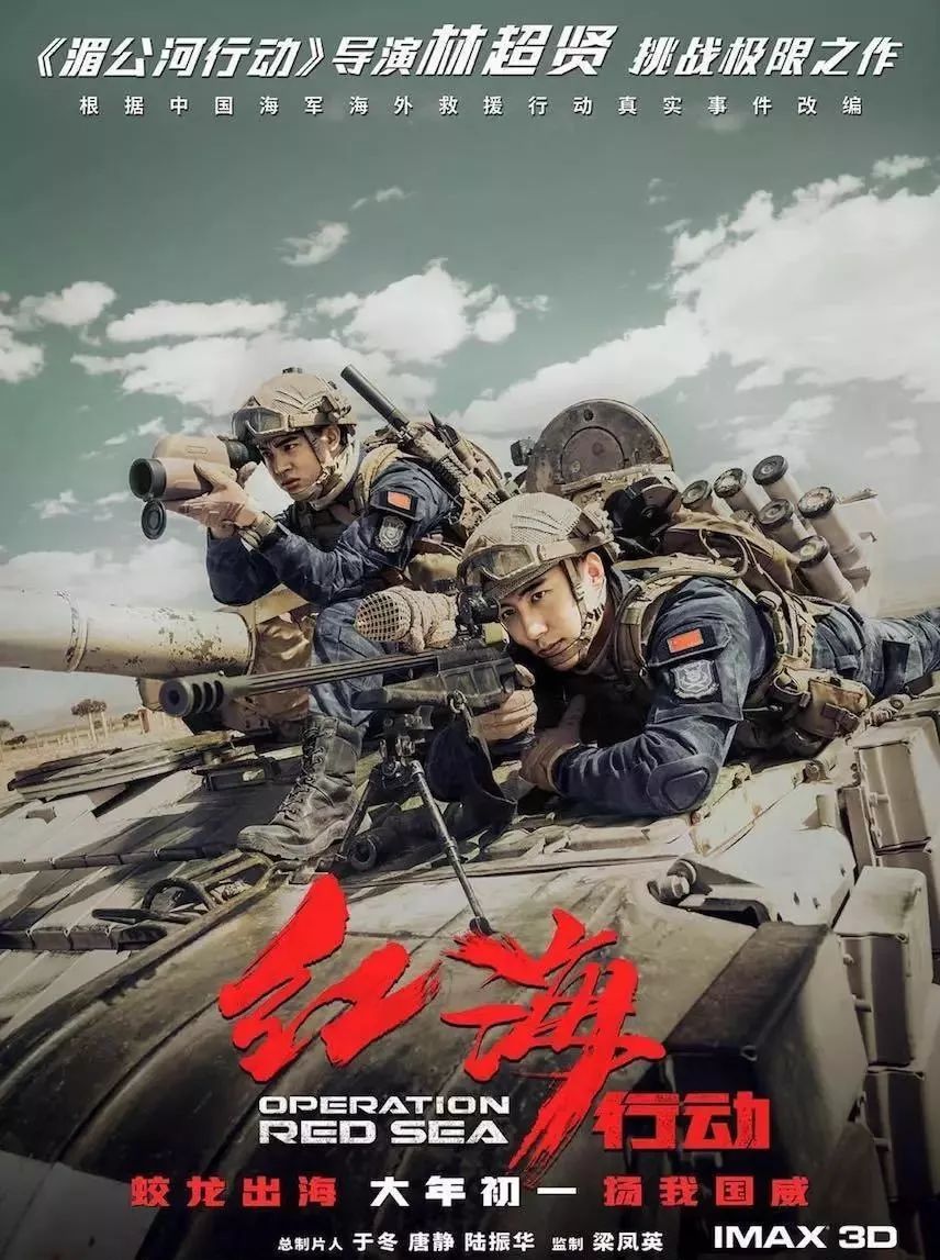 红海行动电影完整版的简单介绍