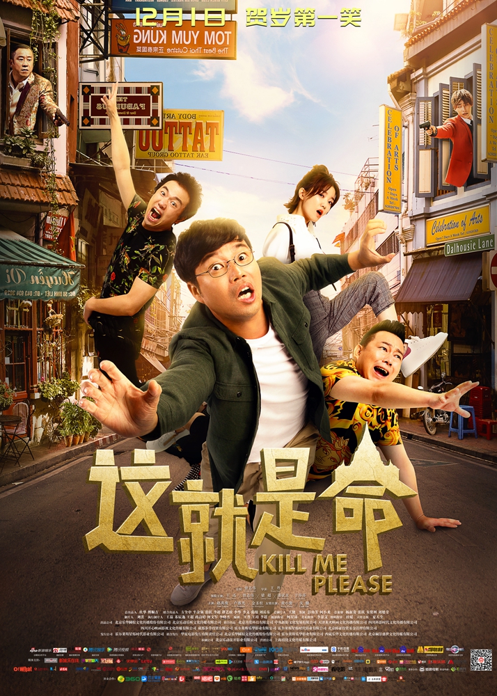 相声大电影之我要幸福,相声大电影之我要幸福在线观看