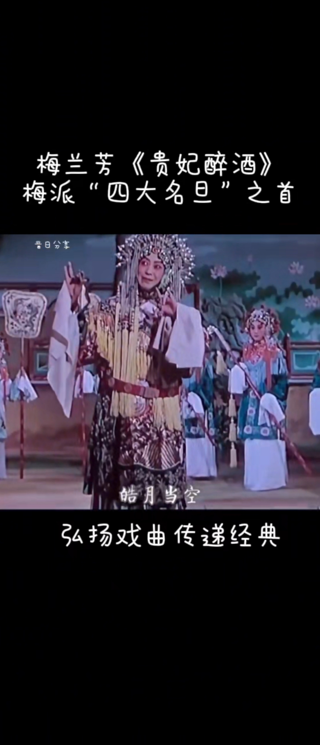 梅兰芳电影,梅兰芳电影余少群