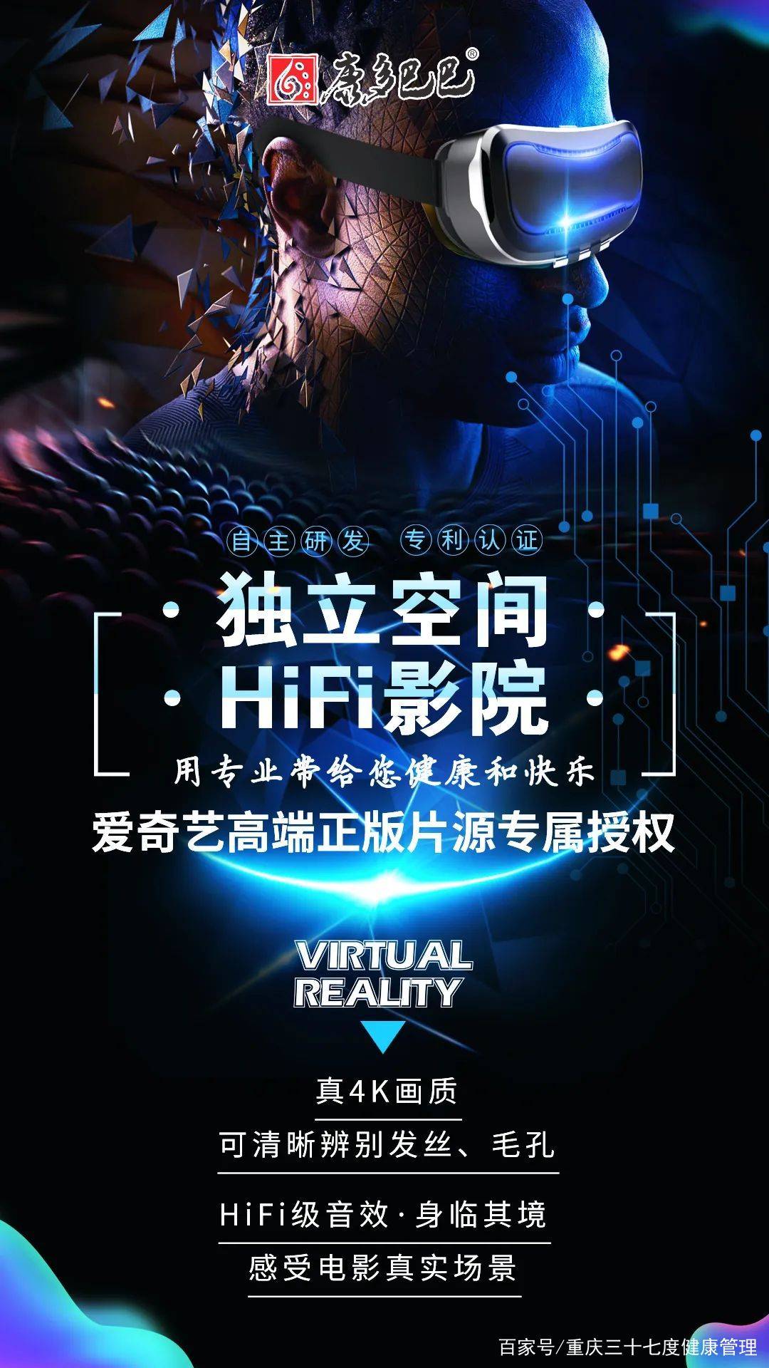 升级电影,升级 电影剧情详解