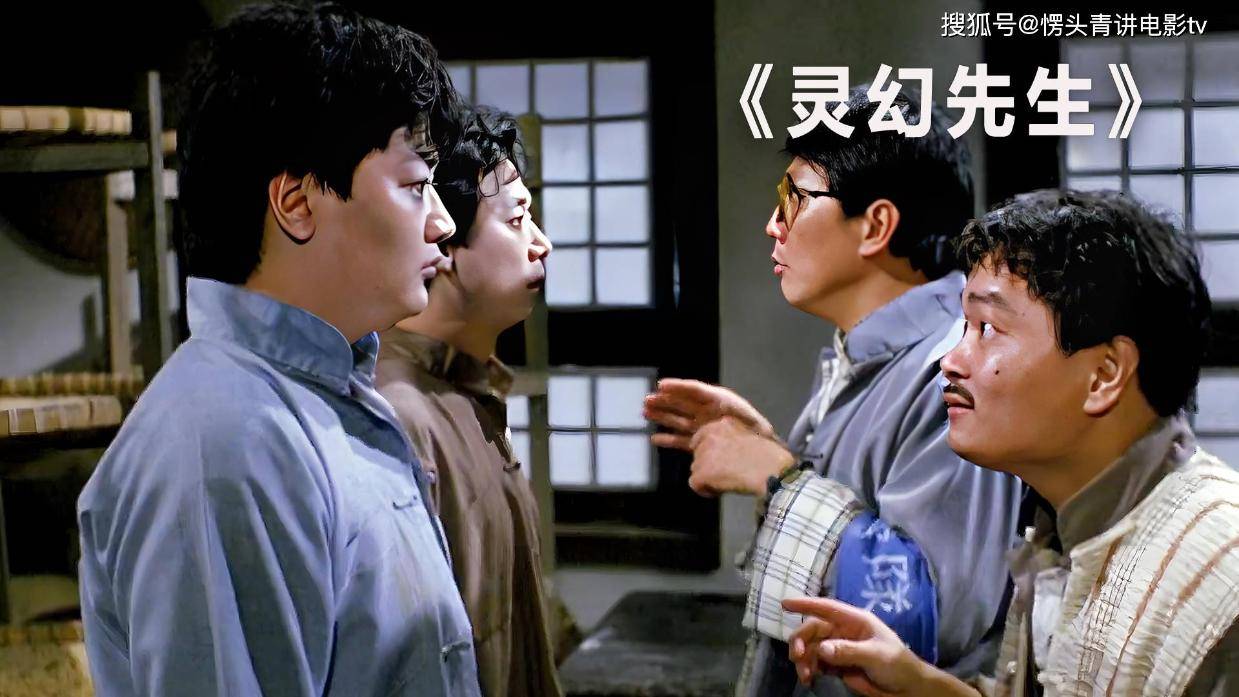 电影灵幻先生,电影灵幻先生完整版