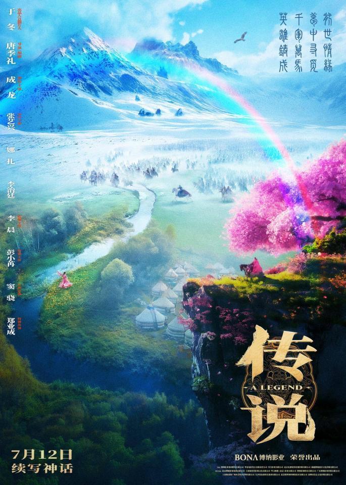 神话电影,神话电影票房是多少