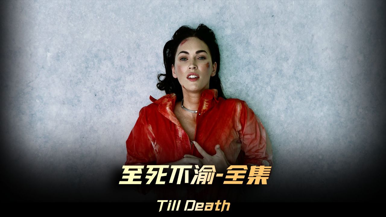 复仇者之死电影,复仇者之死电影在线观看免费完整版中文