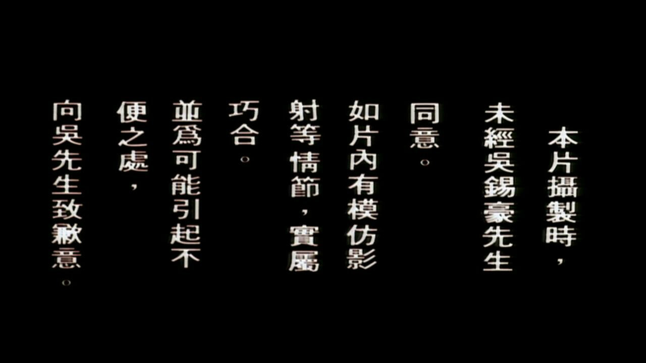 坡豪电影完整版,周处除三害免费观看完整版电影高清国语版