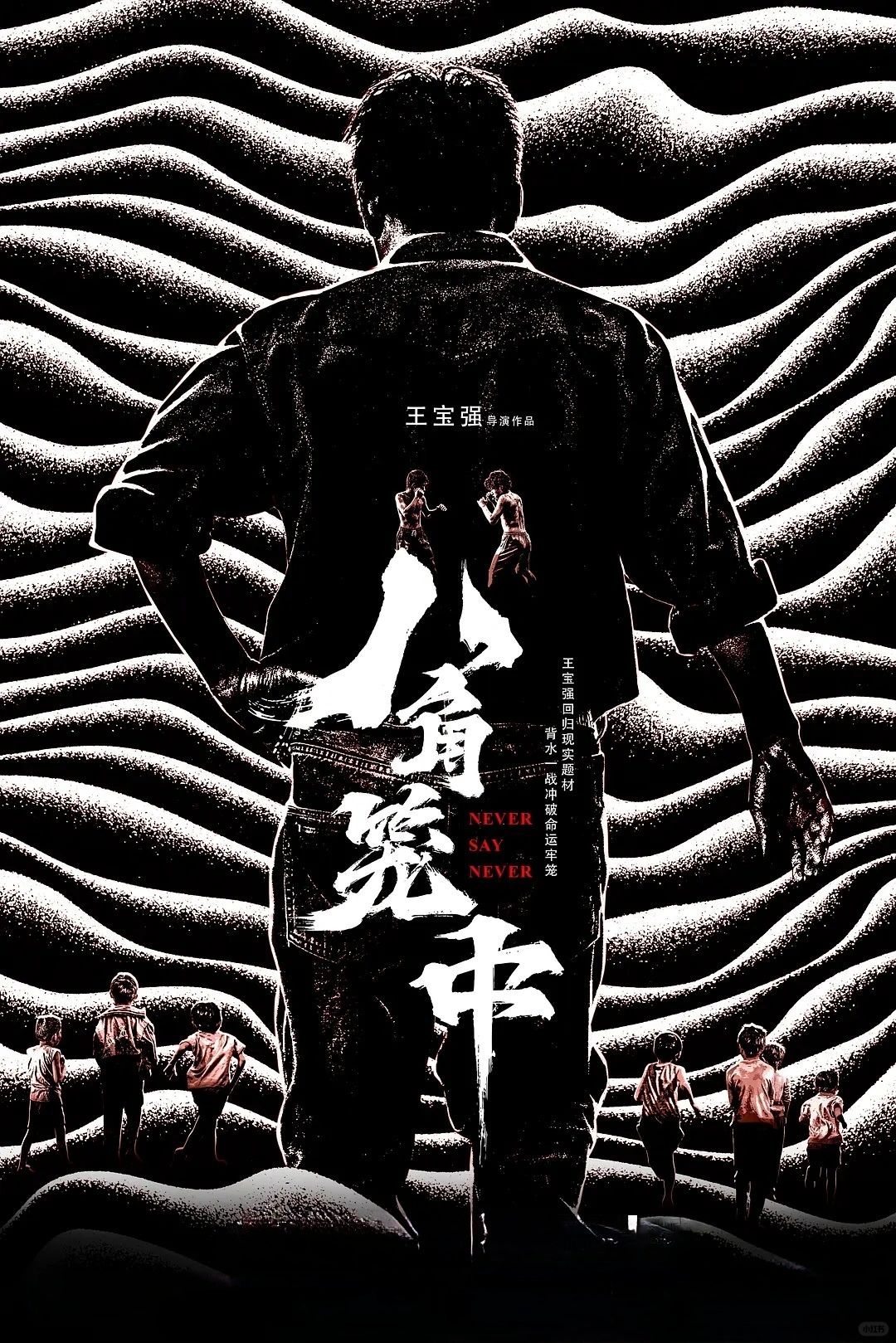 格斗之王电影,格斗之王电影免费