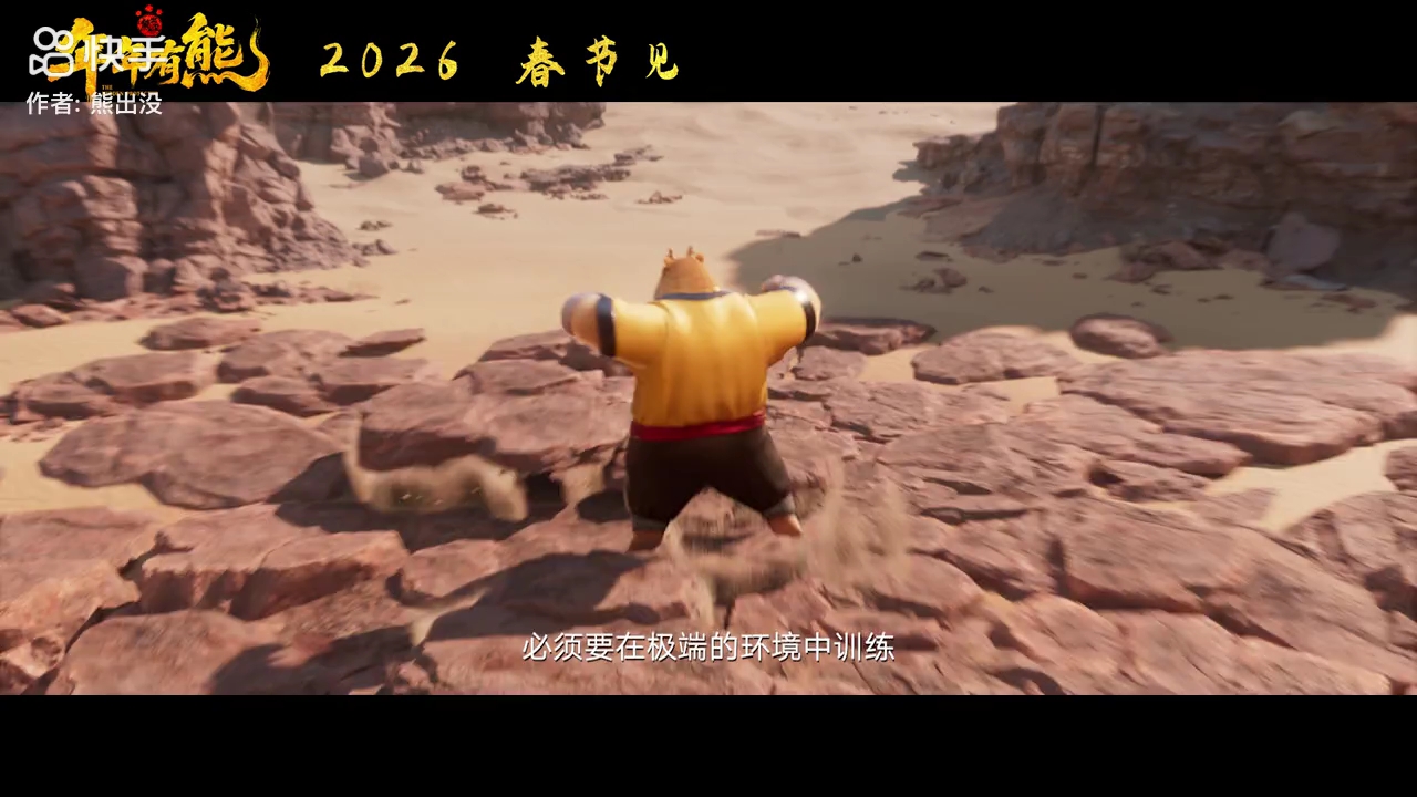 熊出没之过年大电影,熊出没之过年大电影完整版