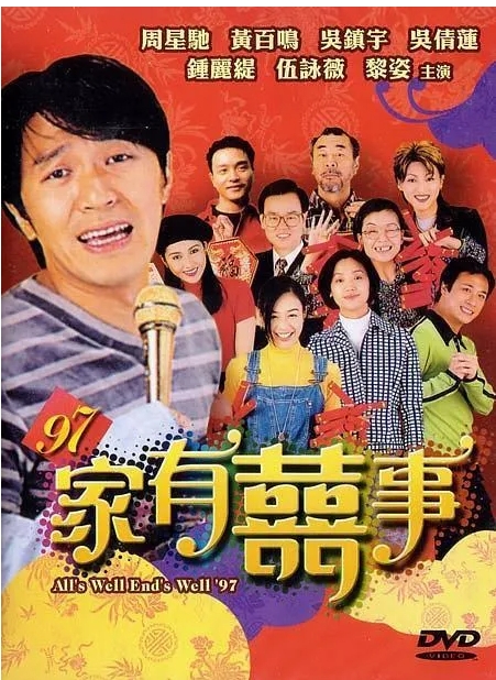 最强喜事电影,最强喜事2011国语免费版