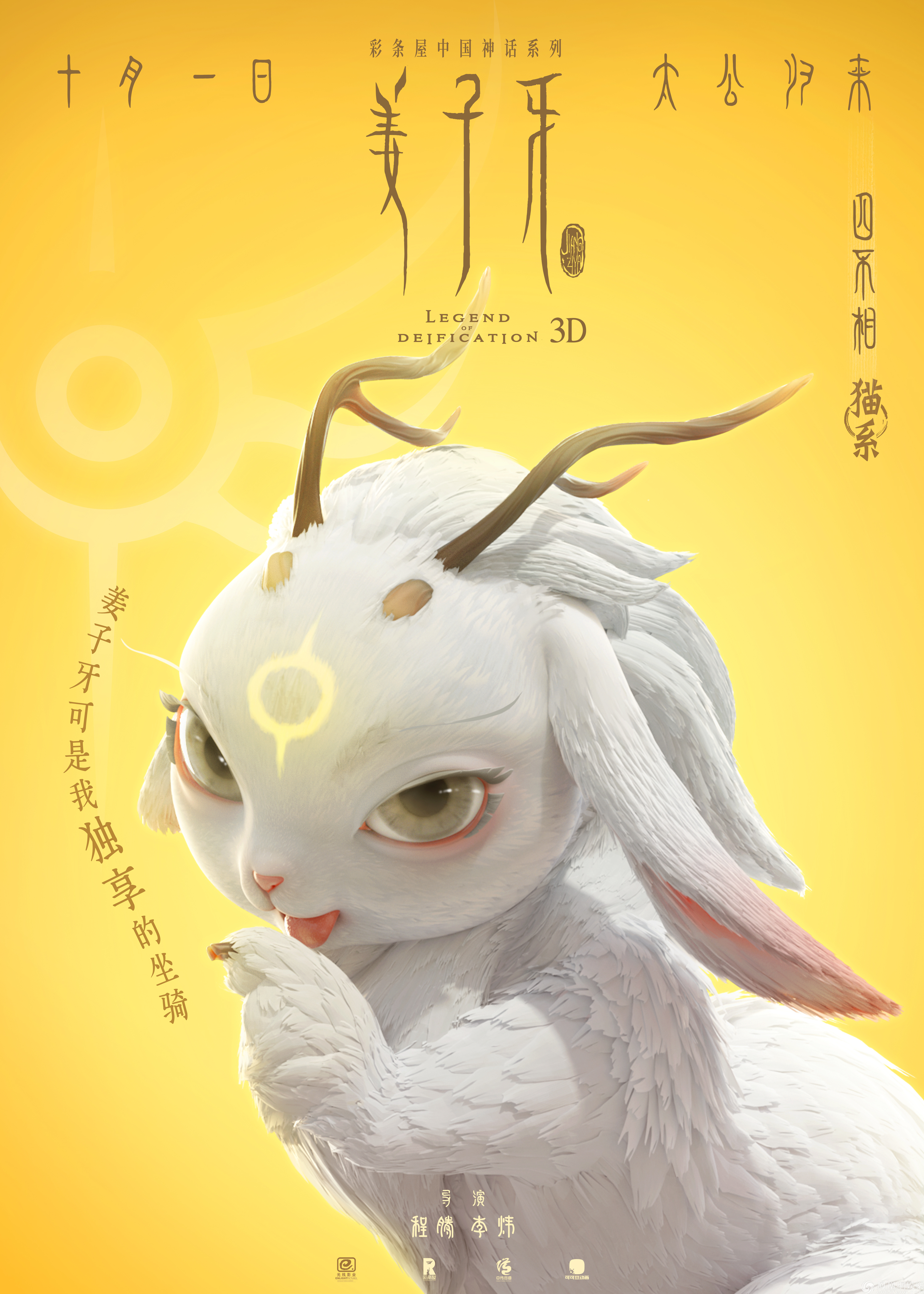 姜子牙2020动画电影免费观看,姜子牙动画电影在线观看完整免费观看11电影