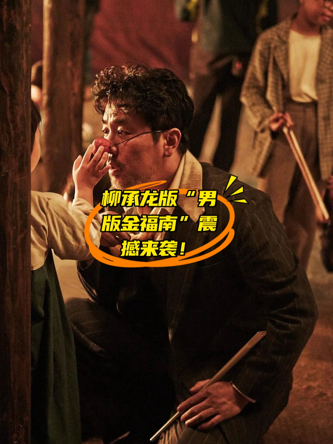 电影意外,电影意外边缘