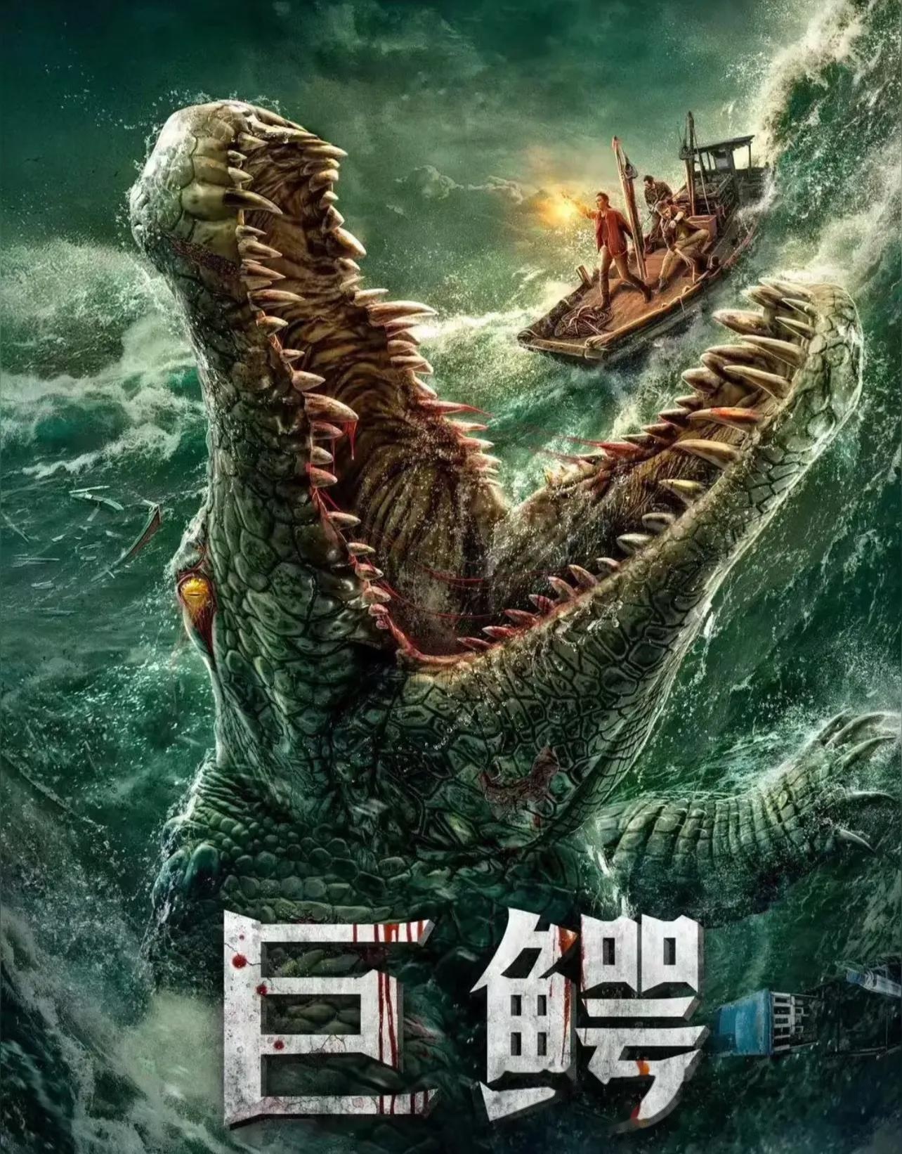 百万巨鳄电影完整版,百万巨鳄电影完整版免费观看 百万巨鳄电影完整版,百万巨鳄电影完整版免费观看