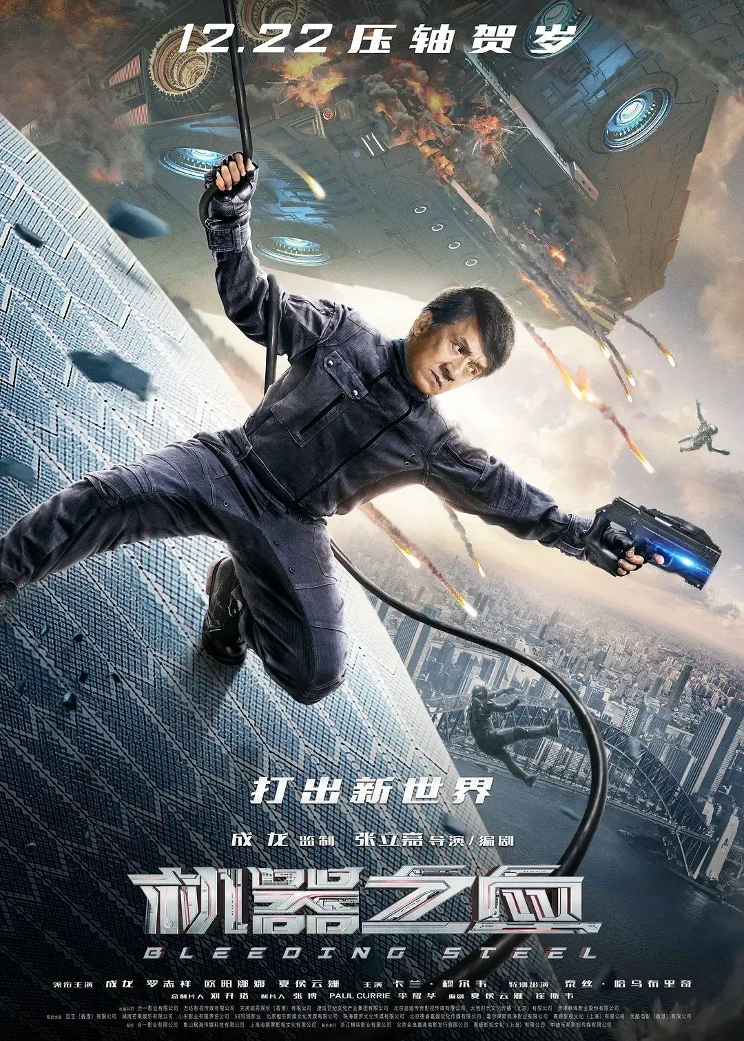 成龙电影在线观看,成龙电影在线观看全部