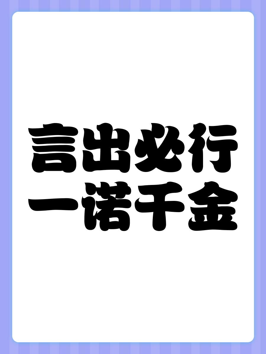 一诺千金电影,一诺千金电影演员表 一诺千金电影,一诺千金电影演员表