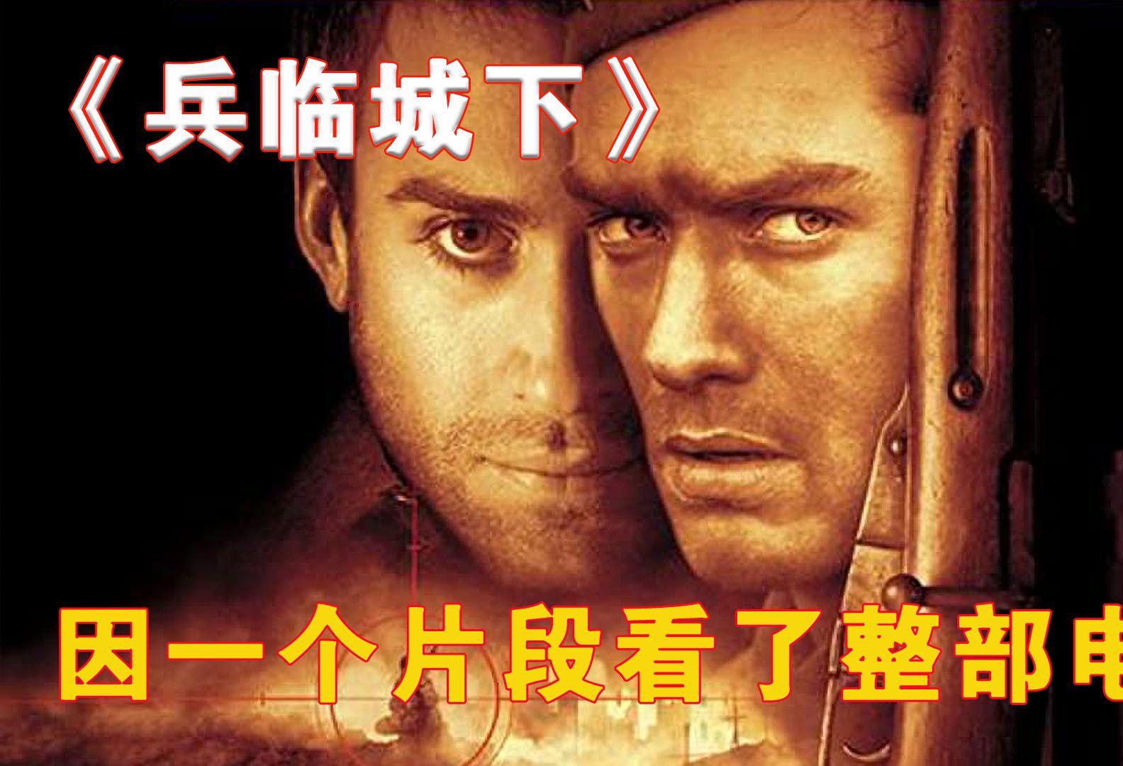 兵临城下电影下载,兵临城下 超清下载
