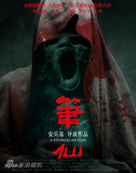电影笔仙,电影笔仙2在线播放