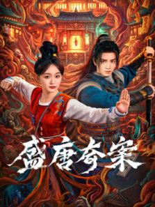 快乐到死电影完整版百度影音,快乐到死电影完整版百度影音观看