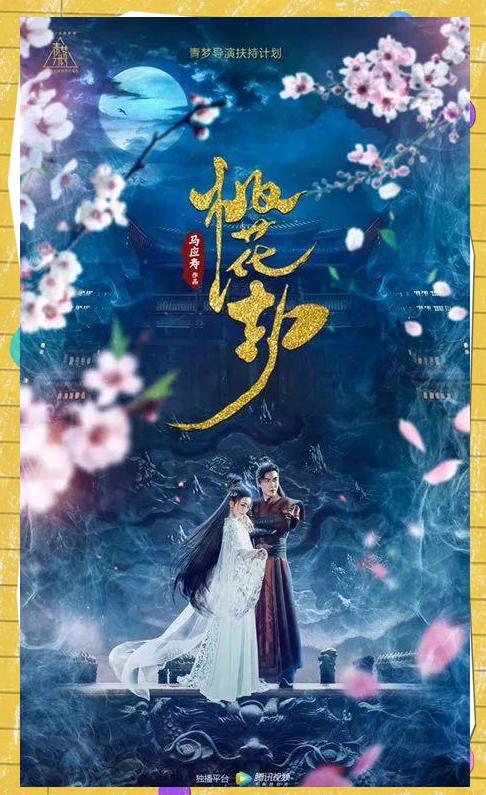桃花运电影,桃花运电影李小璐结局