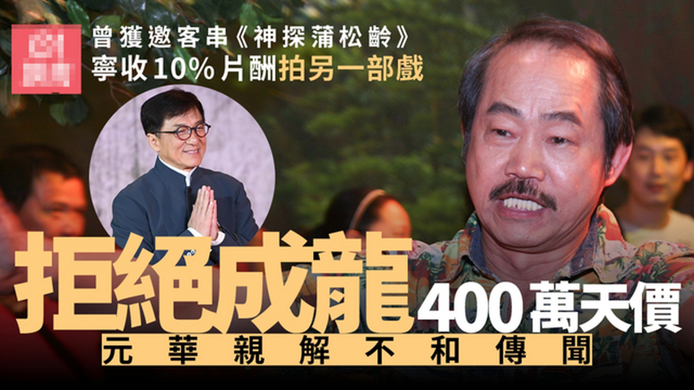神探蒲松龄电影,神探蒲松龄电影免费普通话
