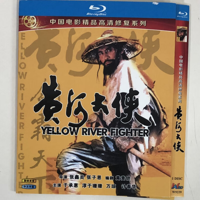电影黄河大侠,黄河大侠背景时代