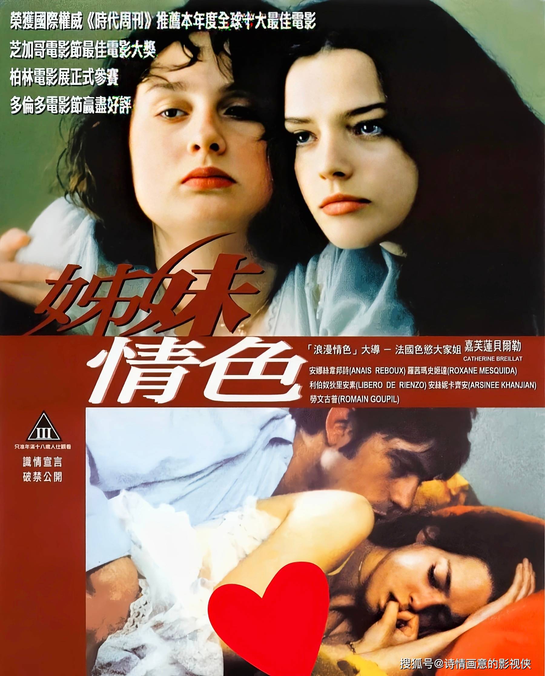 包含爱的色放高清电影的词条