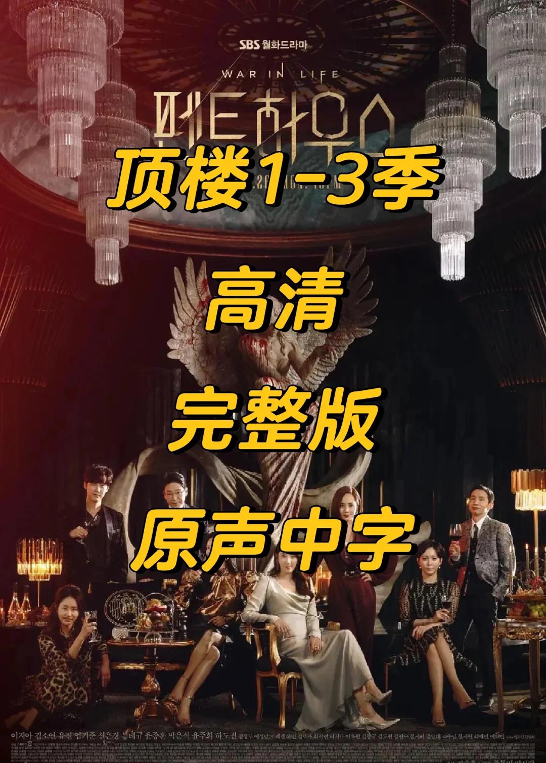 顶楼大象电影,摩天大楼电影完整版在线观看