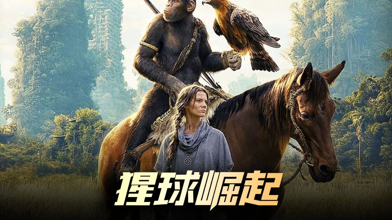 凯撒大帝电影,凯撒大帝2002电影无删减版