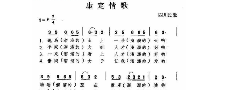 新康定情歌电影,新康定情歌电影bt种子