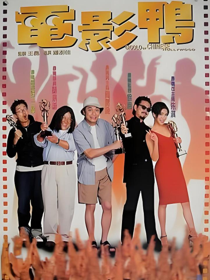 鸭王2电影完整版在线,鸭王2电影在线观看免费版 鸭王2电影完整版在线,鸭王2电影在线观看免费版