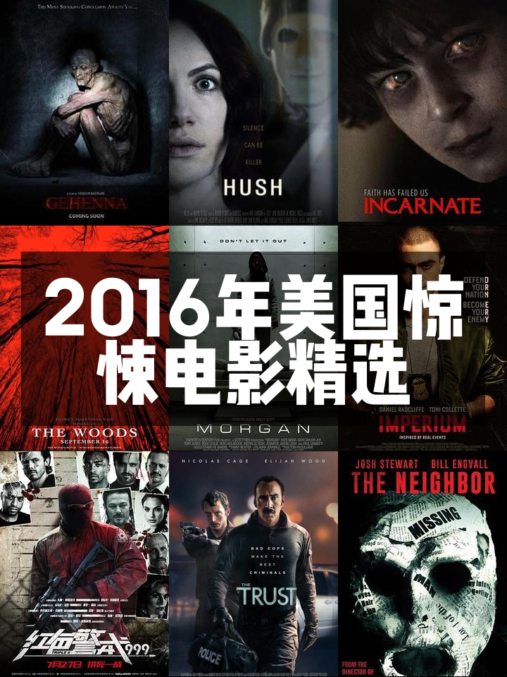 恐怖笔记电影,恐怖笔记电影迅雷下载